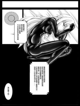 [無邪気漢化組] [妄想美術部 (しょーやん)] Beginning black2_MJK_18_T945_014