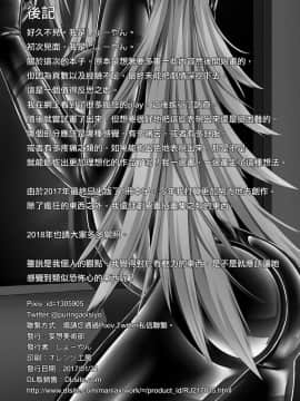 [無邪気漢化組] [妄想美術部 (しょーやん)] Beginning black2_MJK_18_T945_026