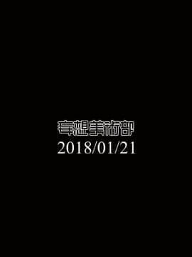 [無邪気漢化組] [妄想美術部 (しょーやん)] Beginning black2_MJK_18_T945_027