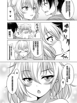 [靴下漢化组] [GUILTY HEARTS(FLO)] BLUE EYES BLUE (お兄ちゃんだけど愛さえあれば関係ないよねっ) [Digital]_20_ghcollect1_0163