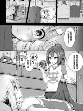 [罪惡裝備愛好者漢化] (C93)[とんこつふうみ(ぽんこっちゃん)]メイブリ(ギルティギア)_019