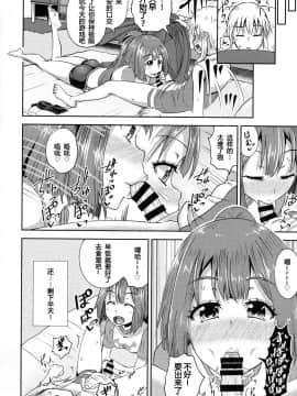[罪惡裝備愛好者漢化] (C93)[とんこつふうみ(ぽんこっちゃん)]メイブリ(ギルティギア)_021