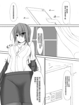 [无毒汉化组] [妄想美術部 (しょーやん)] Beginning Black_07