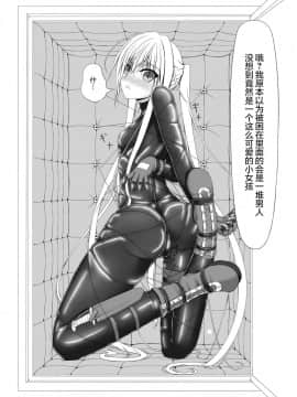 [无毒汉化组] [妄想美術部 (しょーやん)] Beginning Black_09