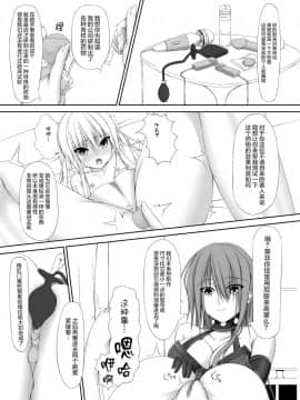 [无毒汉化组] [妄想美術部 (しょーやん)] Beginning Black_13