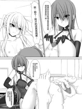 [无毒汉化组] [妄想美術部 (しょーやん)] Beginning Black_14