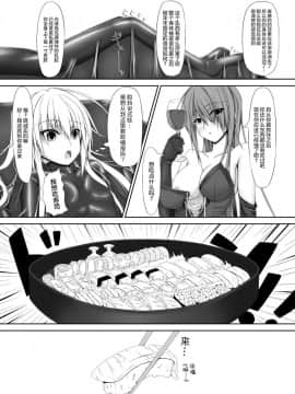 [无毒汉化组] [妄想美術部 (しょーやん)] Beginning Black_17