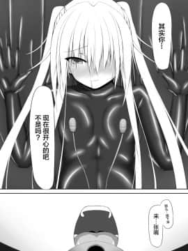 [无毒汉化组] [妄想美術部 (しょーやん)] Beginning Black_27