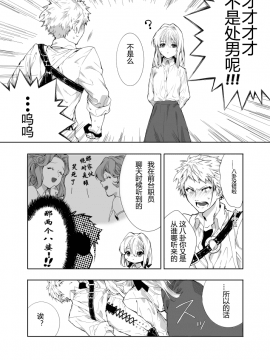 [79G个人汉化] [抹茶] ベネディクトくんのはじめて (ヴァイオレット・エヴァーガーデン)_02_67600275_p1_R_18