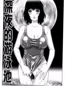 [やながわ理央]童貞マニュアル(童貞的使用手冊)_038
