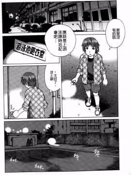 [やながわ理央]童貞マニュアル(童貞的使用手冊)_039