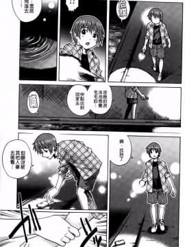 [やながわ理央]童貞マニュアル(童貞的使用手冊)_040