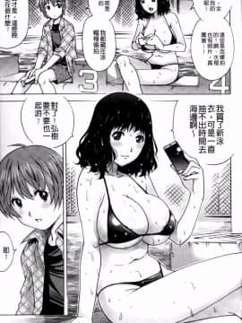 [やながわ理央]童貞マニュアル(童貞的使用手冊)_042