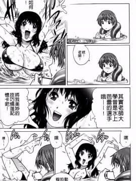 [やながわ理央]童貞マニュアル(童貞的使用手冊)_044