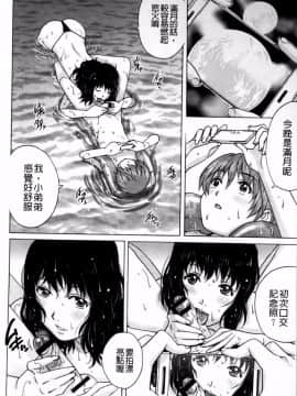 [やながわ理央]童貞マニュアル(童貞的使用手冊)_049