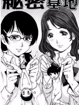 [やながわ理央]童貞マニュアル(童貞的使用手冊)_056