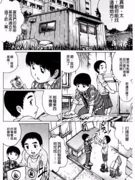 [やながわ理央]童貞マニュアル(童貞的使用手冊)_057