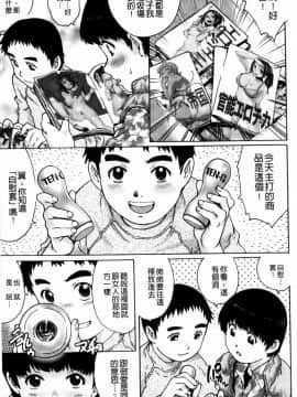 [やながわ理央]童貞マニュアル(童貞的使用手冊)_058