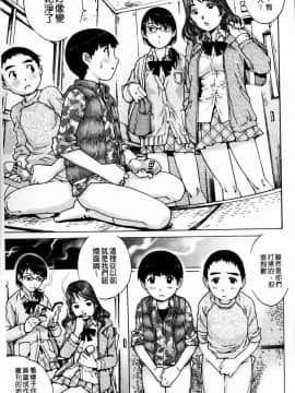 [やながわ理央]童貞マニュアル(童貞的使用手冊)_060