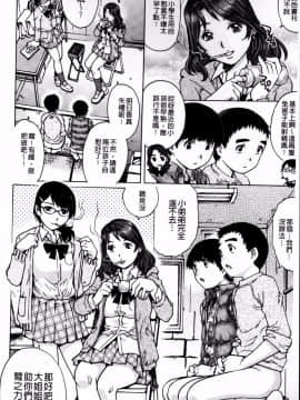 [やながわ理央]童貞マニュアル(童貞的使用手冊)_061