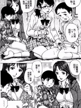 [やながわ理央]童貞マニュアル(童貞的使用手冊)_062