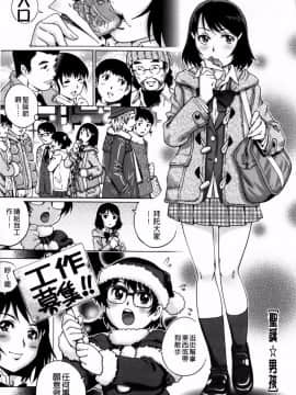 [やながわ理央]童貞マニュアル(童貞的使用手冊)_076