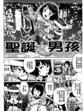 [やながわ理央]童貞マニュアル(童貞的使用手冊)_077