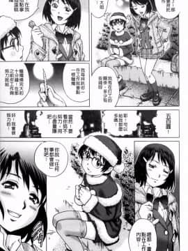 [やながわ理央]童貞マニュアル(童貞的使用手冊)_078