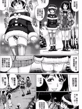 [やながわ理央]童貞マニュアル(童貞的使用手冊)_080