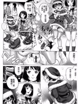 [やながわ理央]童貞マニュアル(童貞的使用手冊)_081