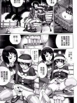 [やながわ理央]童貞マニュアル(童貞的使用手冊)_082