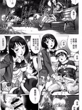 [やながわ理央]童貞マニュアル(童貞的使用手冊)_086