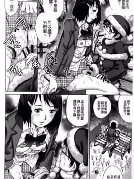 [やながわ理央]童貞マニュアル(童貞的使用手冊)_087