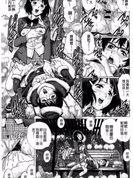 [やながわ理央]童貞マニュアル(童貞的使用手冊)_090
