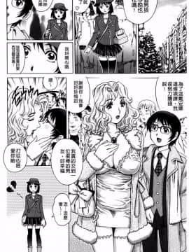 [やながわ理央]童貞マニュアル(童貞的使用手冊)_091