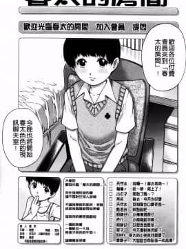 [やながわ理央]童貞マニュアル(童貞的使用手冊)_092