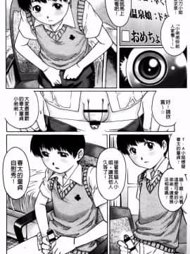 [やながわ理央]童貞マニュアル(童貞的使用手冊)_093