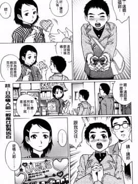 [やながわ理央]童貞マニュアル(童貞的使用手冊)_112