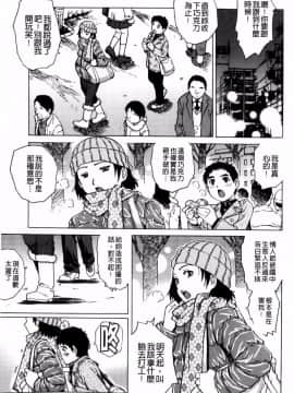 [やながわ理央]童貞マニュアル(童貞的使用手冊)_114