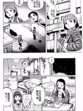 [やながわ理央]童貞マニュアル(童貞的使用手冊)_115