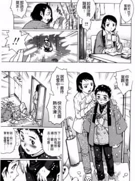 [やながわ理央]童貞マニュアル(童貞的使用手冊)_116