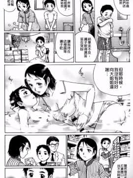 [やながわ理央]童貞マニュアル(童貞的使用手冊)_121