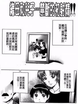 [やながわ理央]童貞マニュアル(童貞的使用手冊)_132