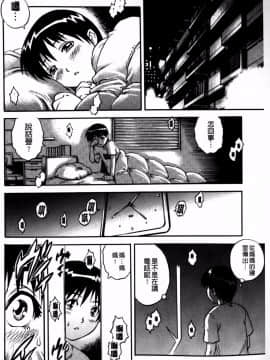 [やながわ理央]童貞マニュアル(童貞的使用手冊)_133