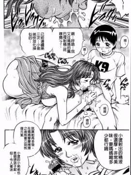 [やながわ理央]童貞マニュアル(童貞的使用手冊)_139