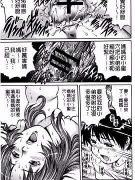 [やながわ理央]童貞マニュアル(童貞的使用手冊)_144