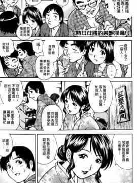 [やながわ理央]童貞マニュアル(童貞的使用手冊)_146