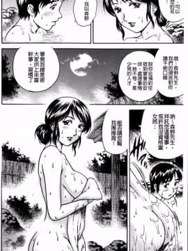 [やながわ理央]童貞マニュアル(童貞的使用手冊)_151