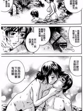 [やながわ理央]童貞マニュアル(童貞的使用手冊)_156