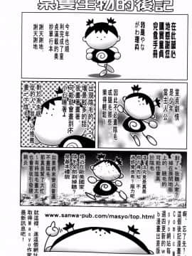 [やながわ理央]童貞マニュアル(童貞的使用手冊)_164